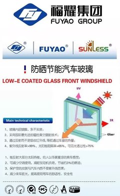 比亞迪S6更換前擋鍍膜玻璃全流程指南