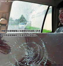 關系行車安全 汽車玻璃的發(fā)展與知識介紹
